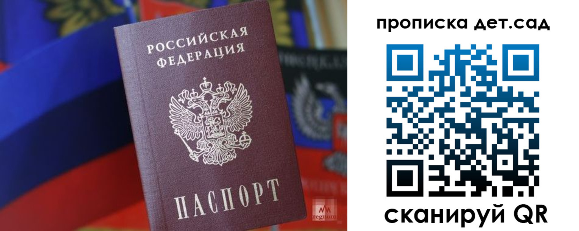 прописка для школы в Кушве