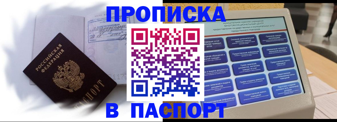 временная регистрация для школы в Кушве