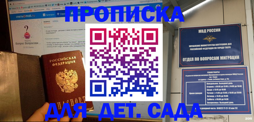 временная регистрация в квартире в Кушве